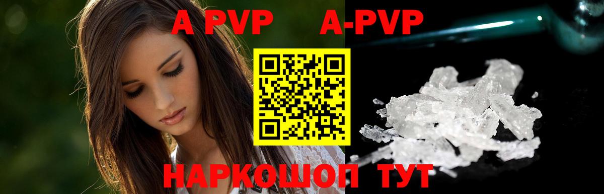 А ПВП Crystall  Вход с VPN  купить  цена  A PVP крисы CK  Кемерово  APVP мука 