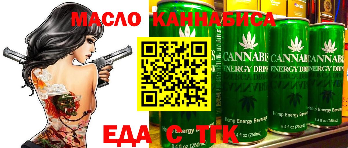 Печенье с ТГК марихуана  Вход с VPN  Кемерово 