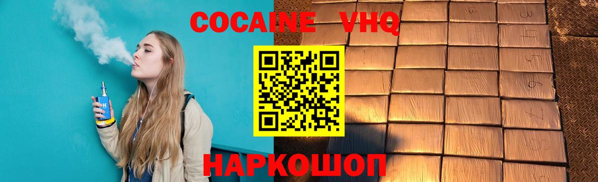 Кемерово  COCAIN 97%  Вход с VPN 