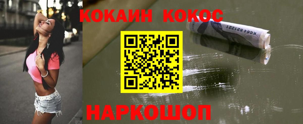 КОКАИН VHQ Кемерово