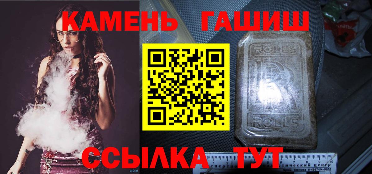ГАШ hashish Кемерово