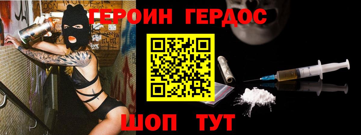 Кемерово  ГЕРОИН Афган  Вход с VPN 