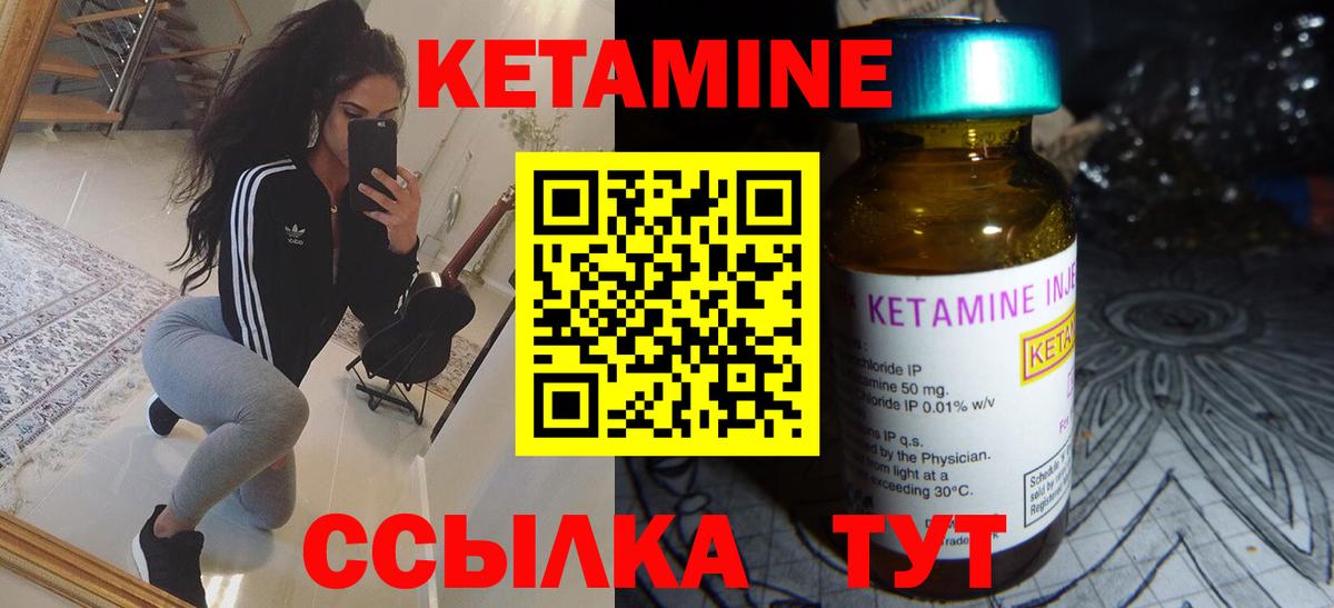 Кетамин VHQ Кемерово