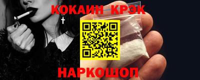 кокаин колумбия Комсомольск-на-Амуре