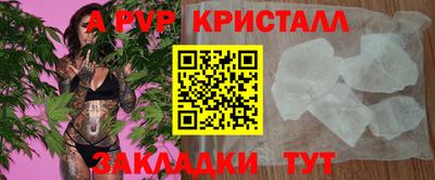 мяу мяу кристалл Конаково