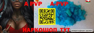мяу мяу кристалл Конаково