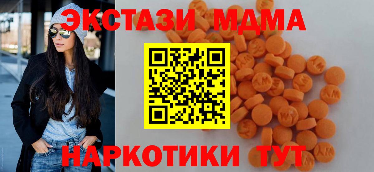 MDMA crystal  MDMA молли  МДМА  Кемерово  Вход с VPN 