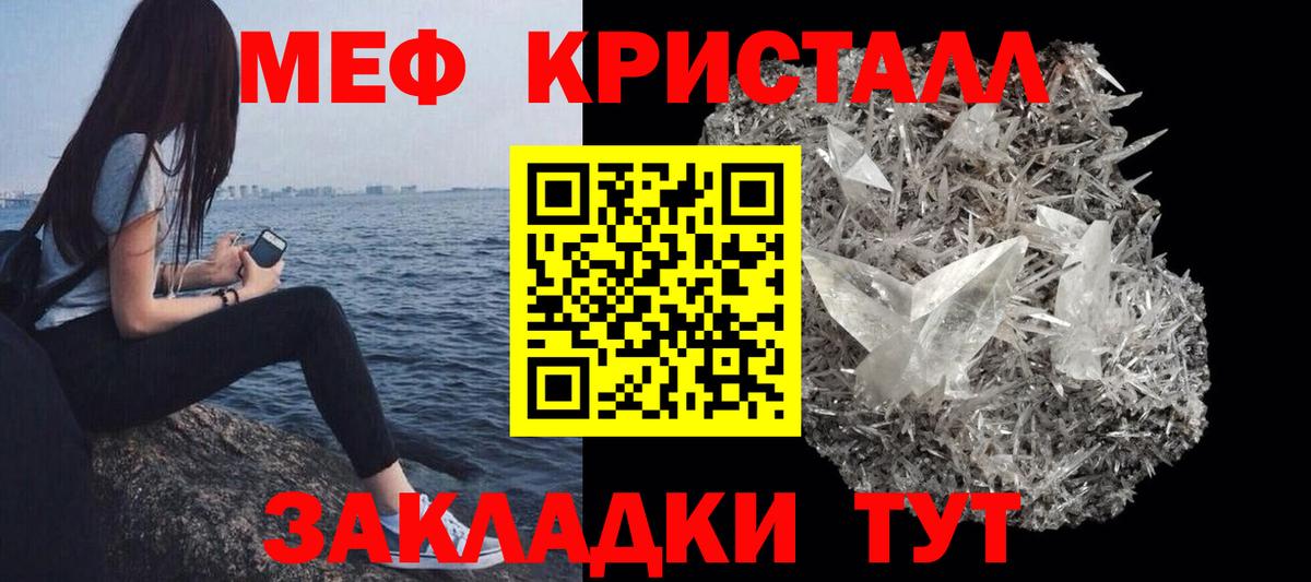 Кемерово  МЕФ  Вход с VPN  МЯУ-МЯУ 4 MMC  МЯУ-МЯУ  МЯУ-МЯУ кристаллы 