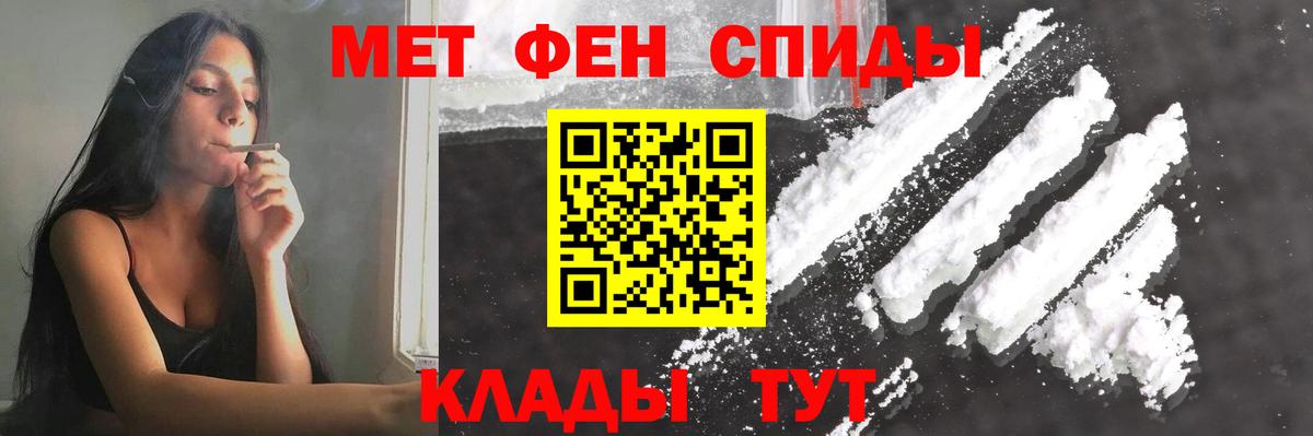 Метамфетамин кристалл Кемерово