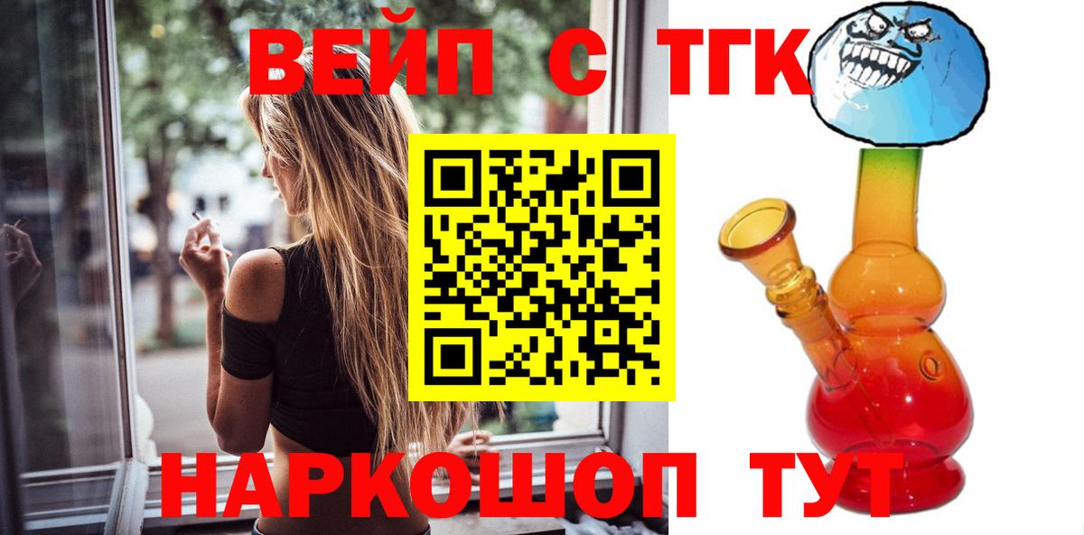 Кемерово  ТГК концентрат  Вход с VPN 