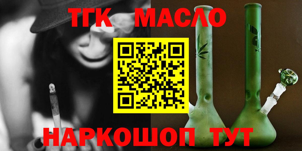 Дистиллят ТГК концентрат Кемерово